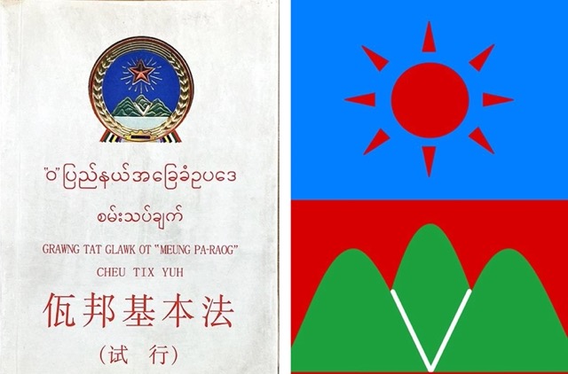 Wa State — the unrecognized country