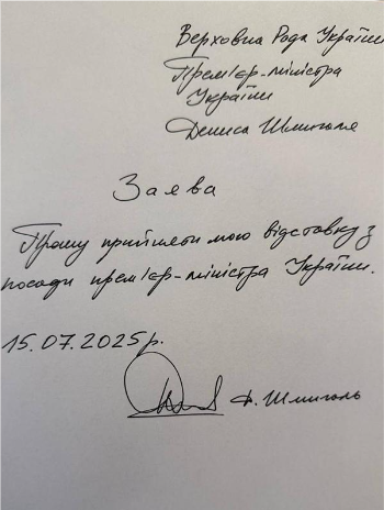 resignation letter of Prime Minister