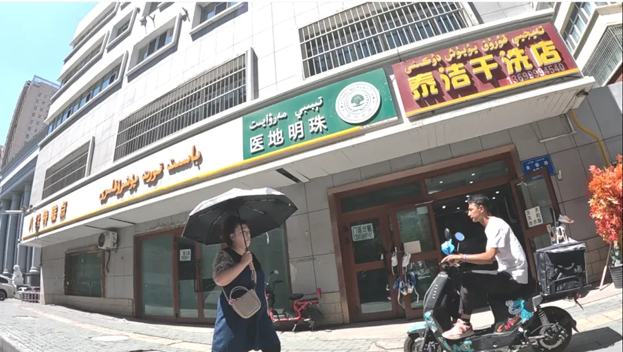 Xinjiang town