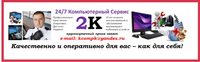 Advertisement from a service provider in Moscow