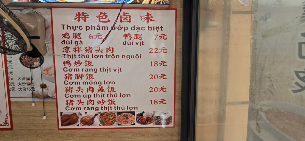 bilingual menu in Chinese and Vietnamese